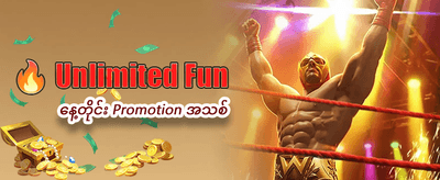 အနိုင်ရရှိမှု အခွင့်အရေးများစွာ